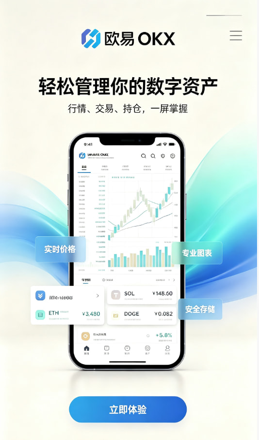 欧交易所app官网登录操作教程配图